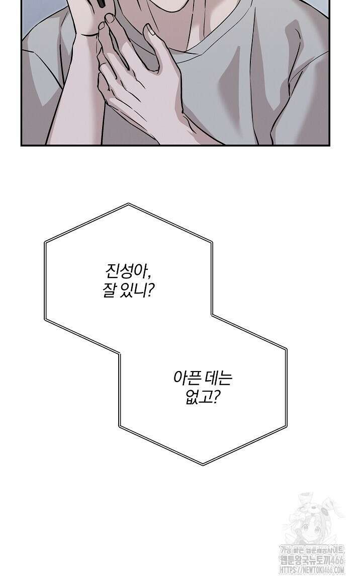 모르페우스 43화 76