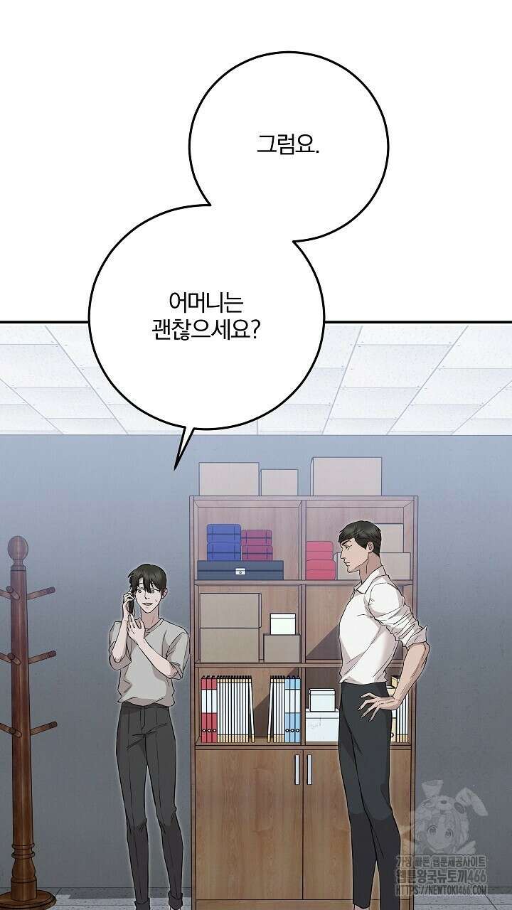 모르페우스 43화 77