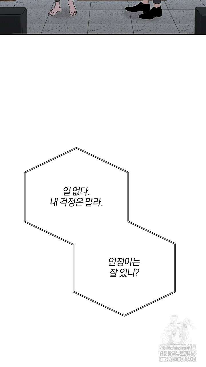 모르페우스 43화 78