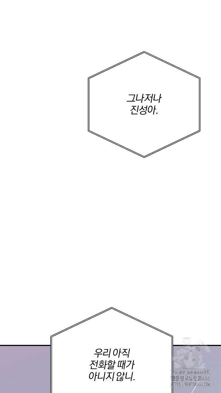 모르페우스 43화 81