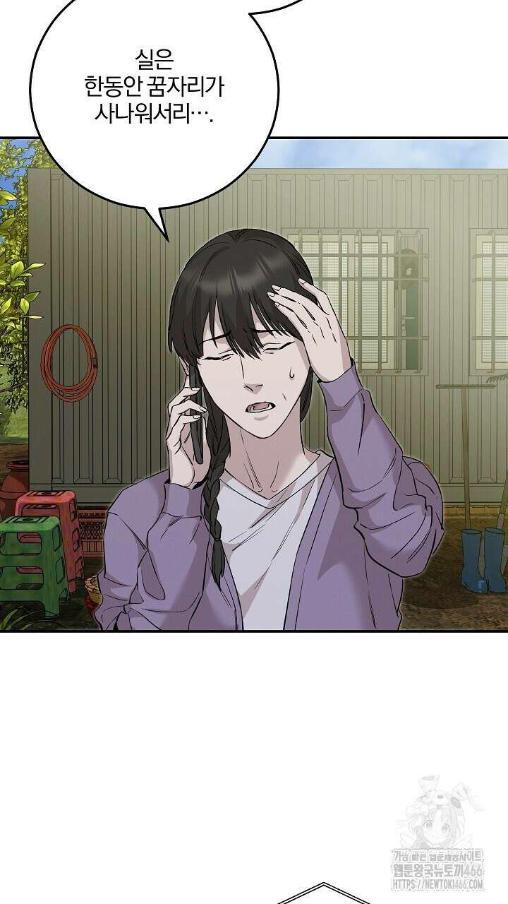모르페우스 43화 86