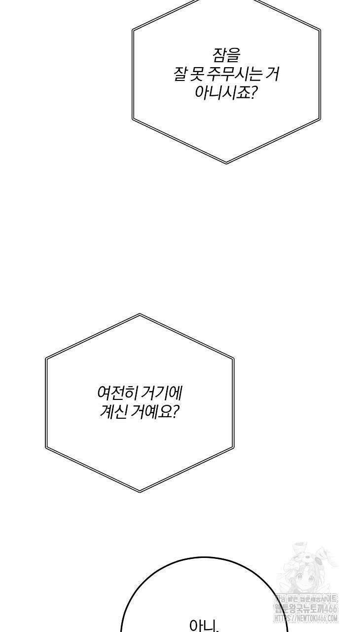 모르페우스 43화 87