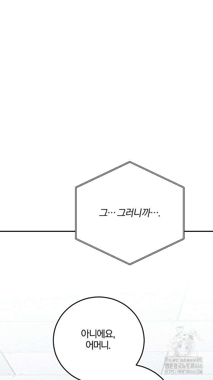 모르페우스 43화 89