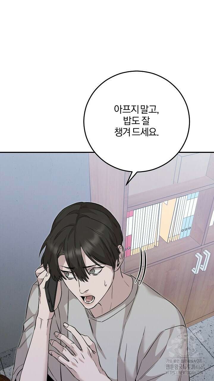 모르페우스 43화 91