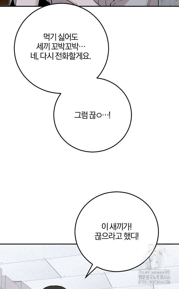 모르페우스 43화 92