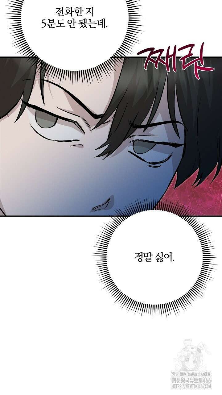 모르페우스 43화 94
