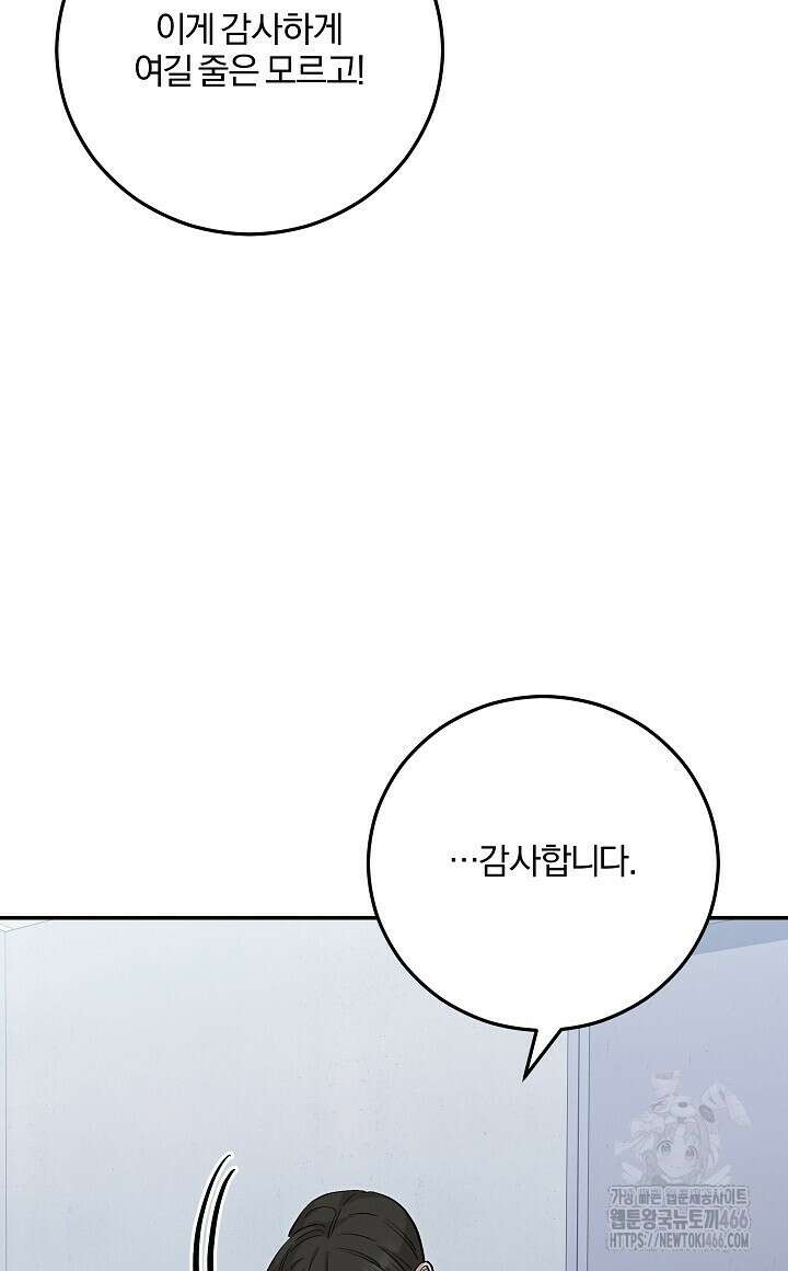 모르페우스 43화 96