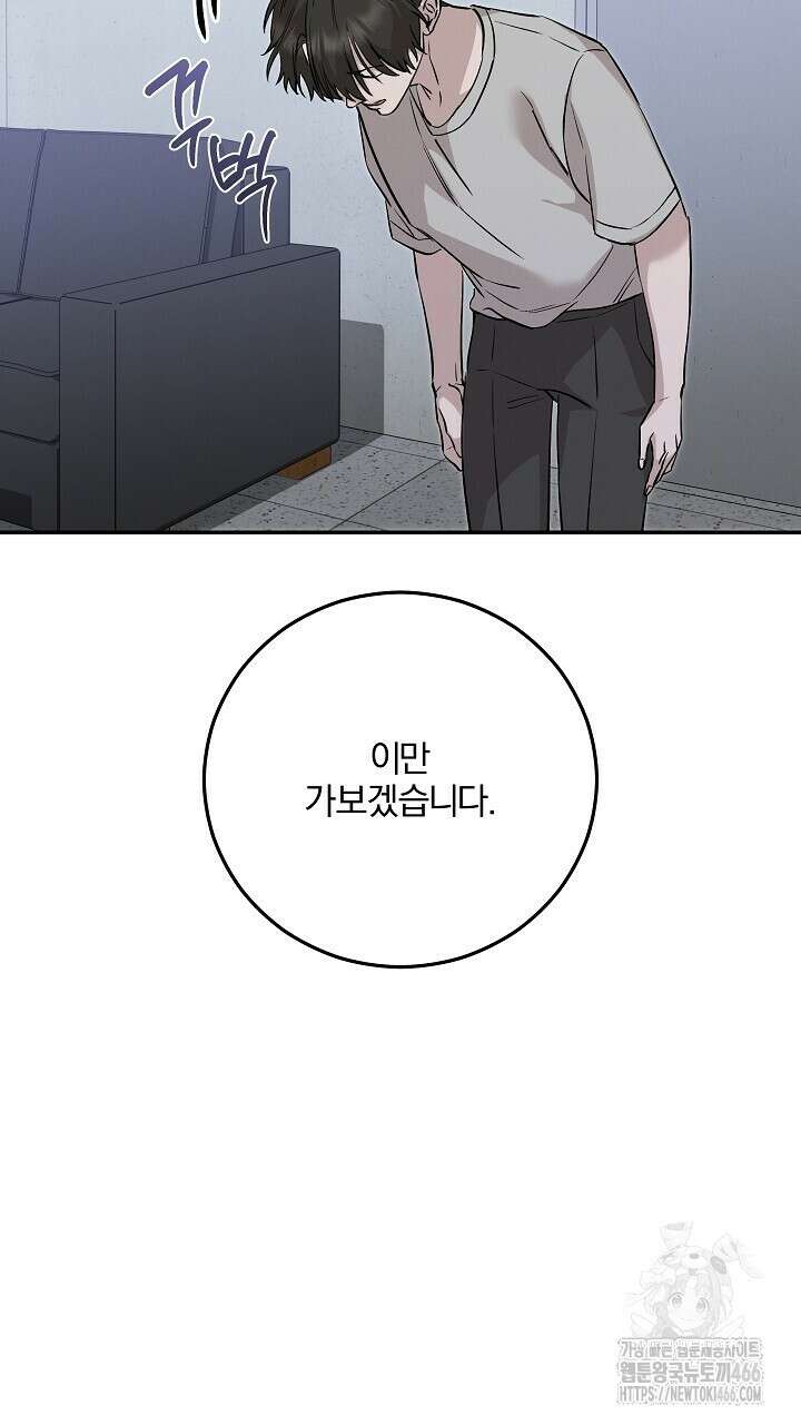 모르페우스 43화 97