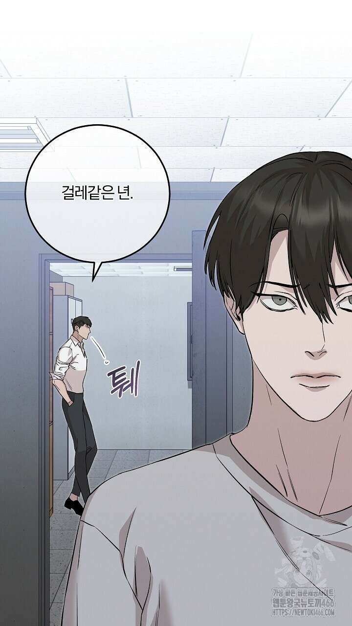 모르페우스 43화 98
