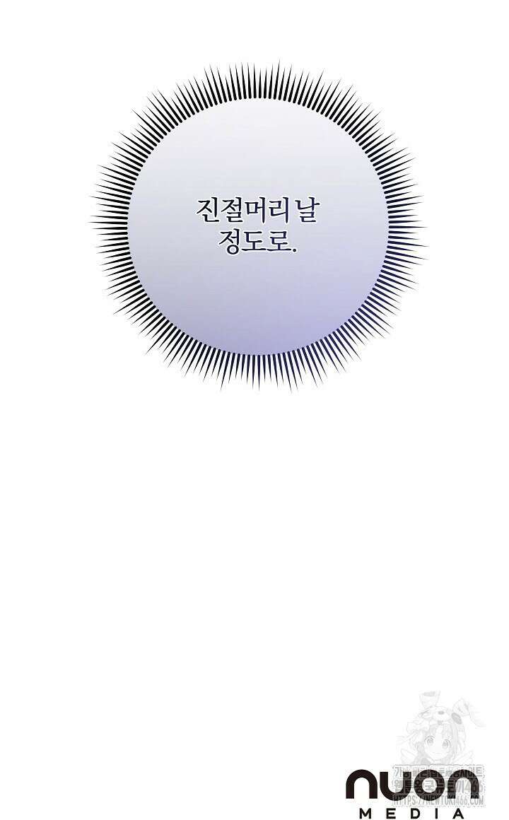 모르페우스 43화 100