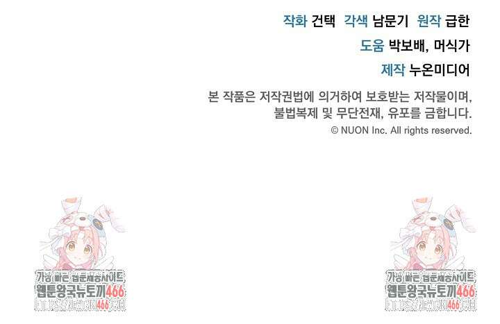 모르페우스 43화 101