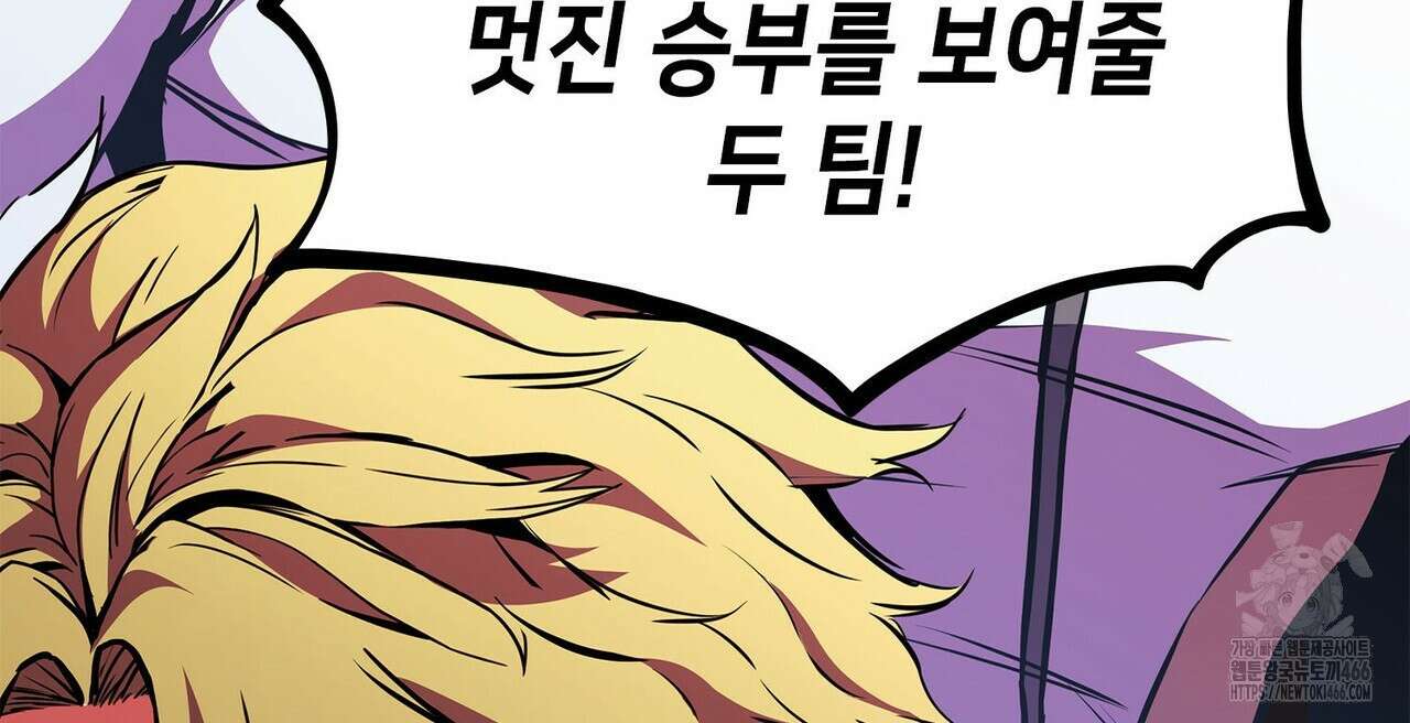 랭커의 귀환 170화 4