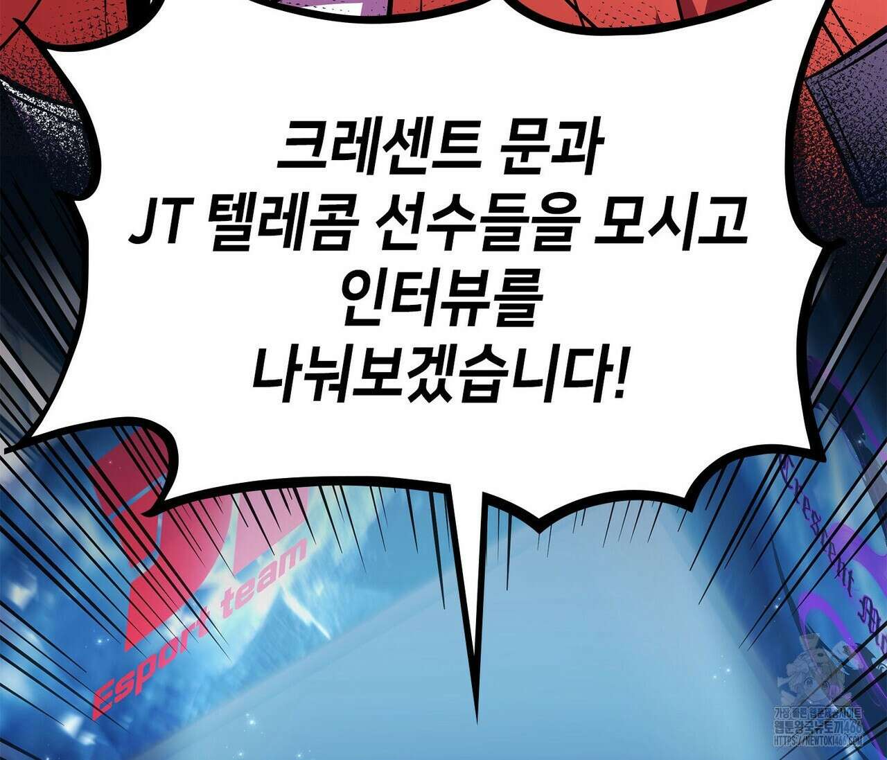 랭커의 귀환 170화 6