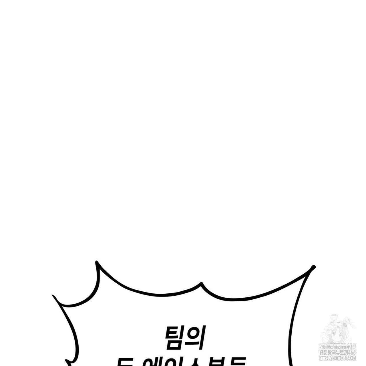 랭커의 귀환 170화 11