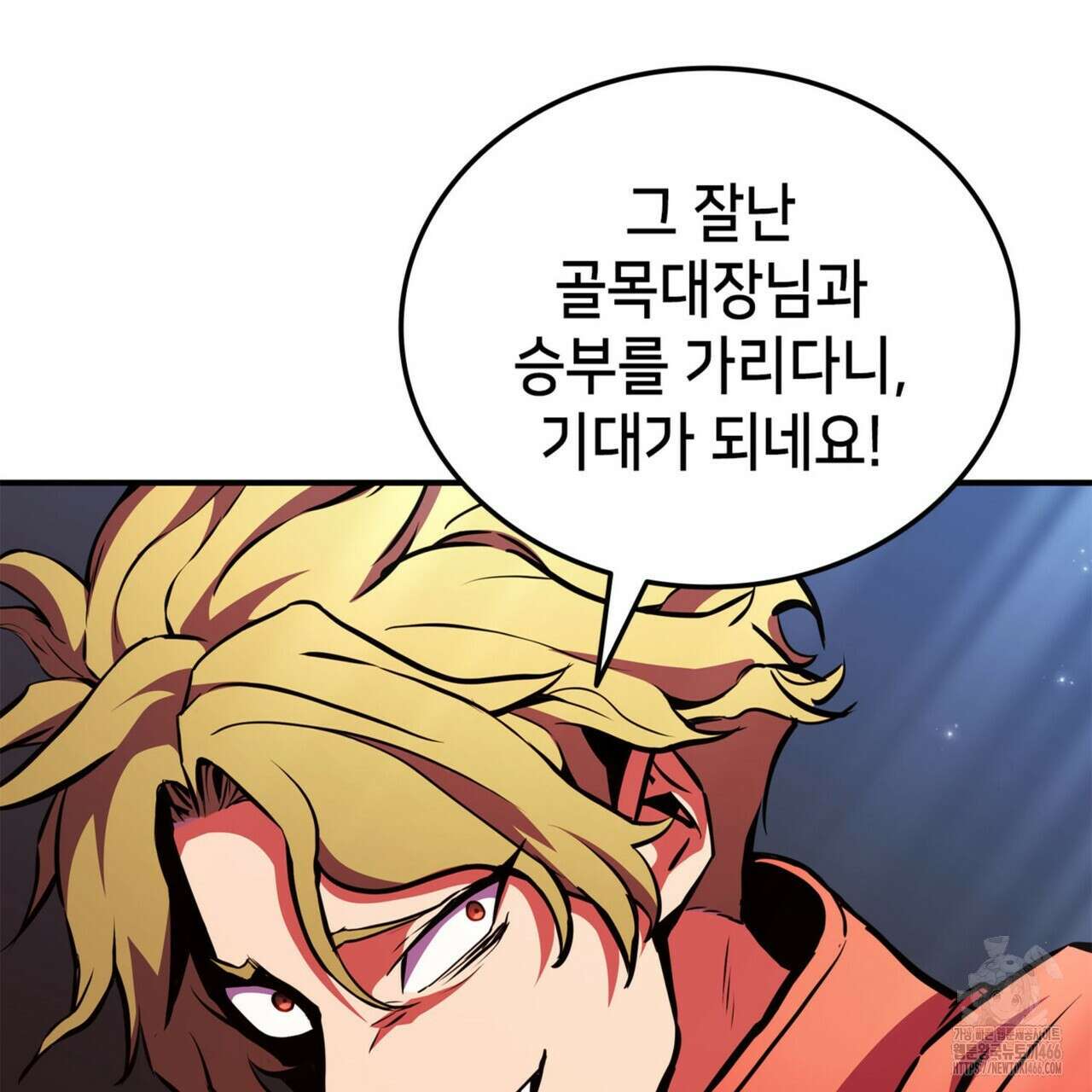 랭커의 귀환 170화 15