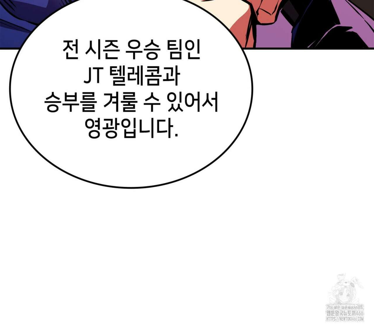 랭커의 귀환 170화 18