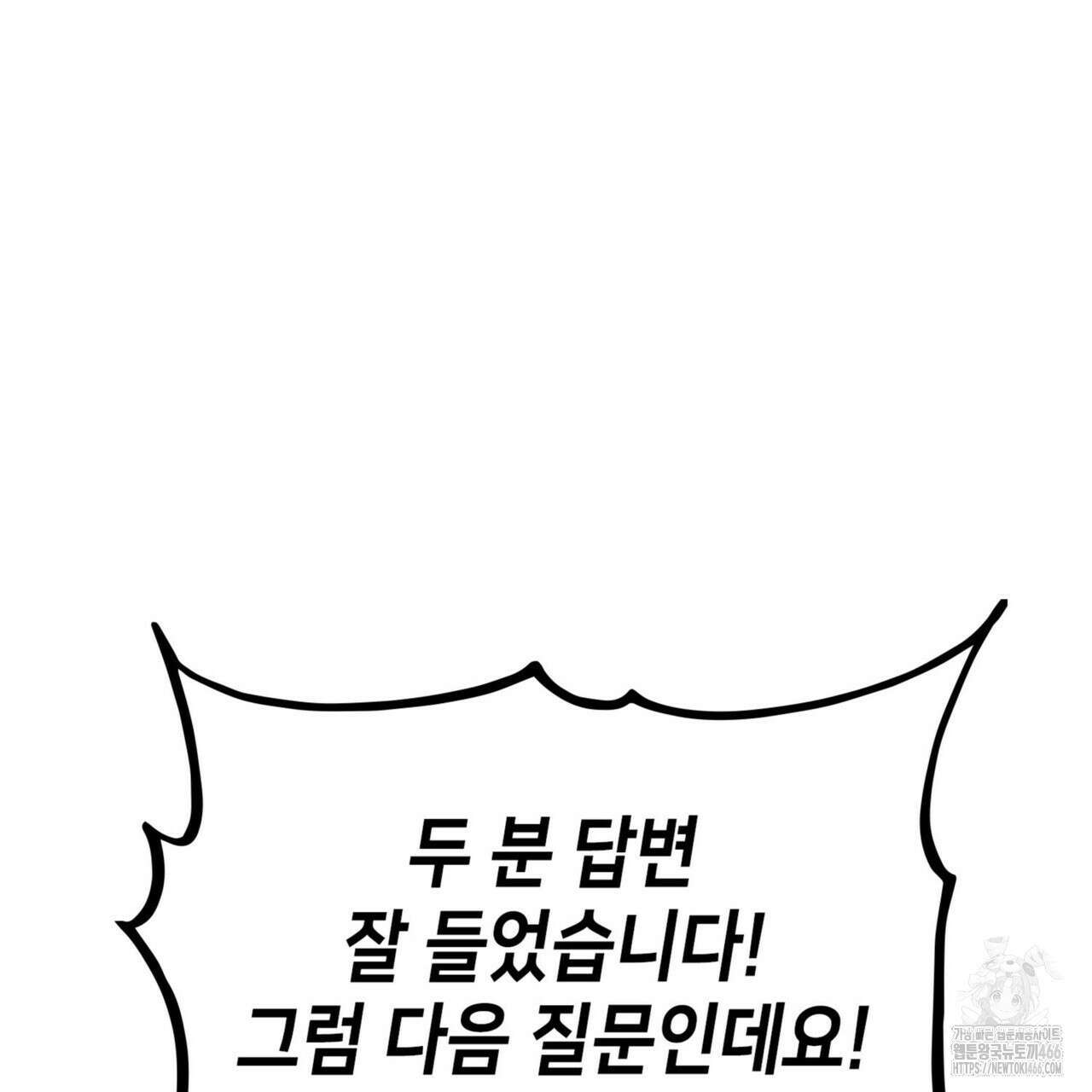 랭커의 귀환 170화 19