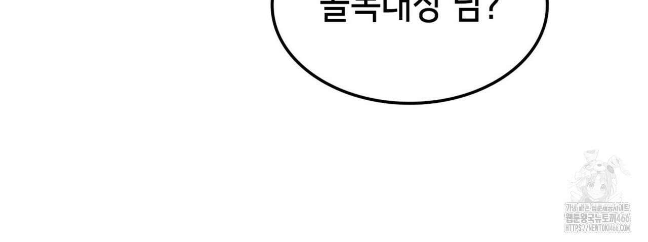 랭커의 귀환 170화 22