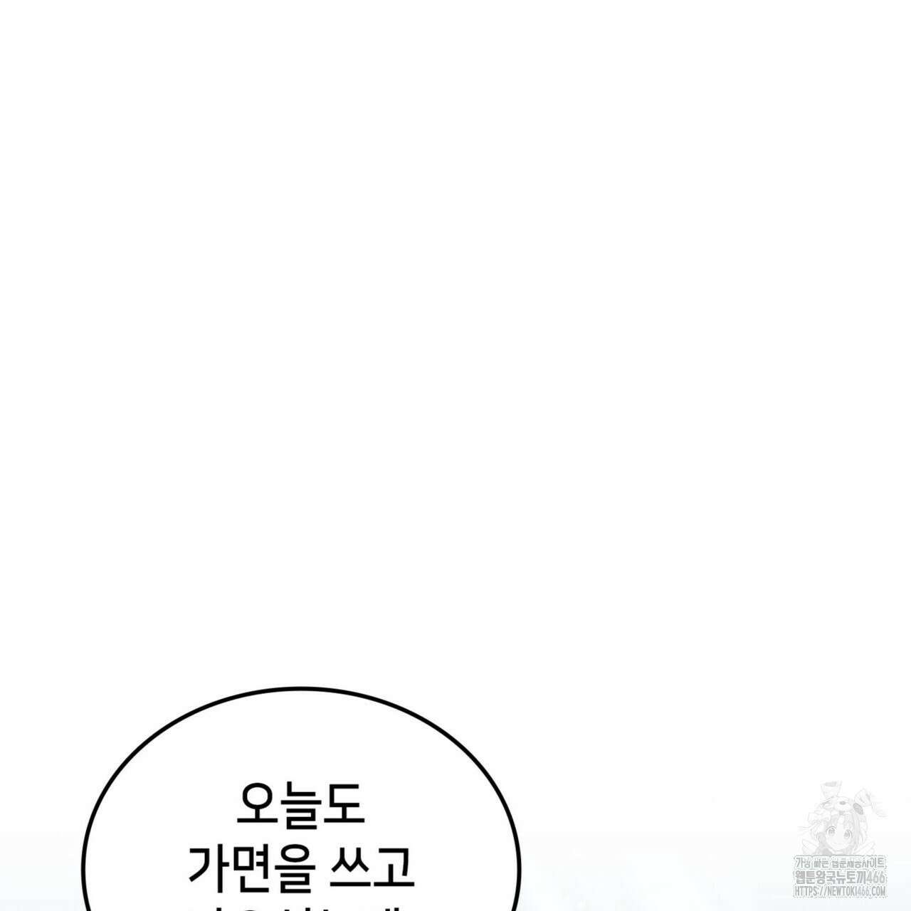 랭커의 귀환 170화 23
