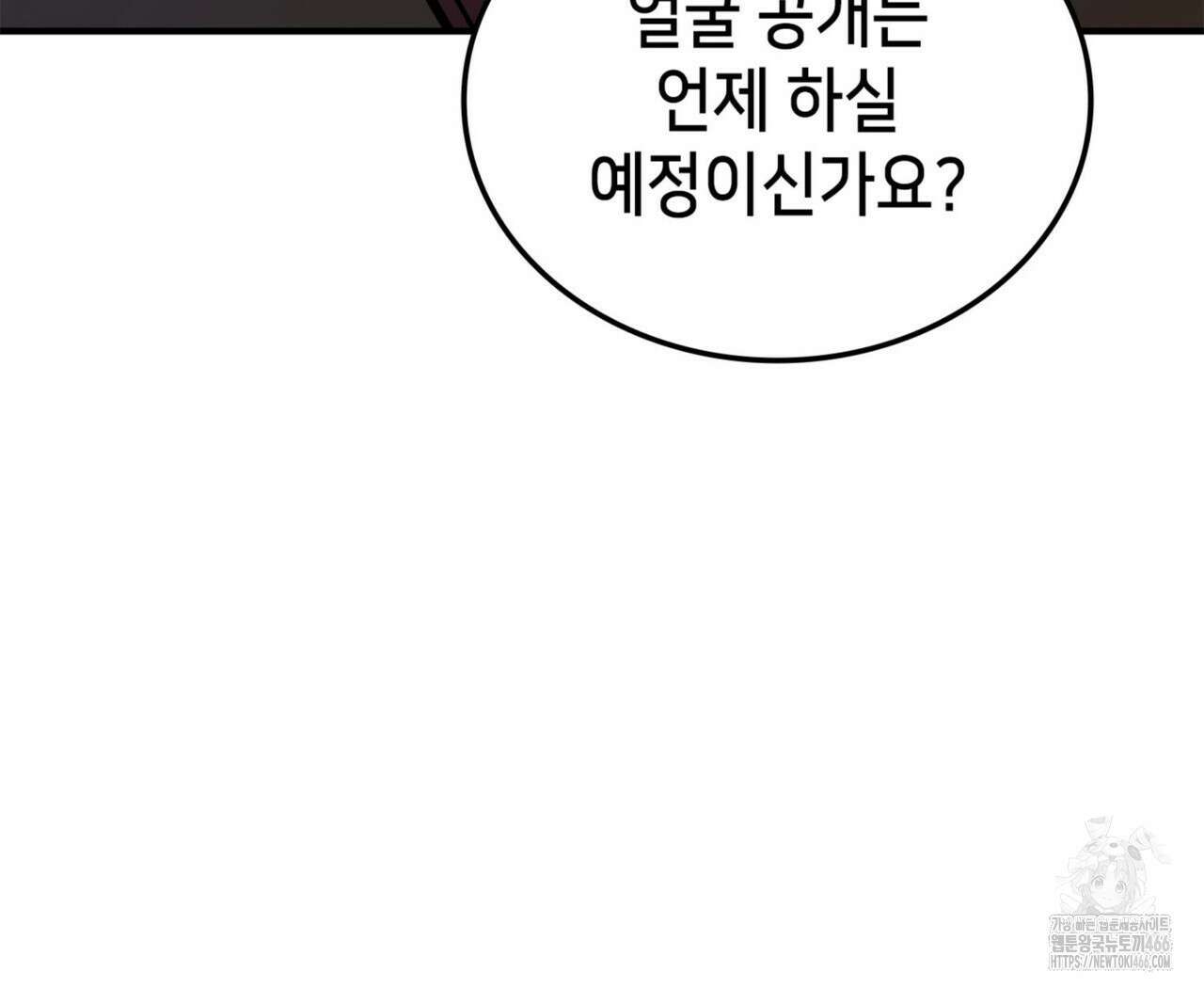 랭커의 귀환 170화 26