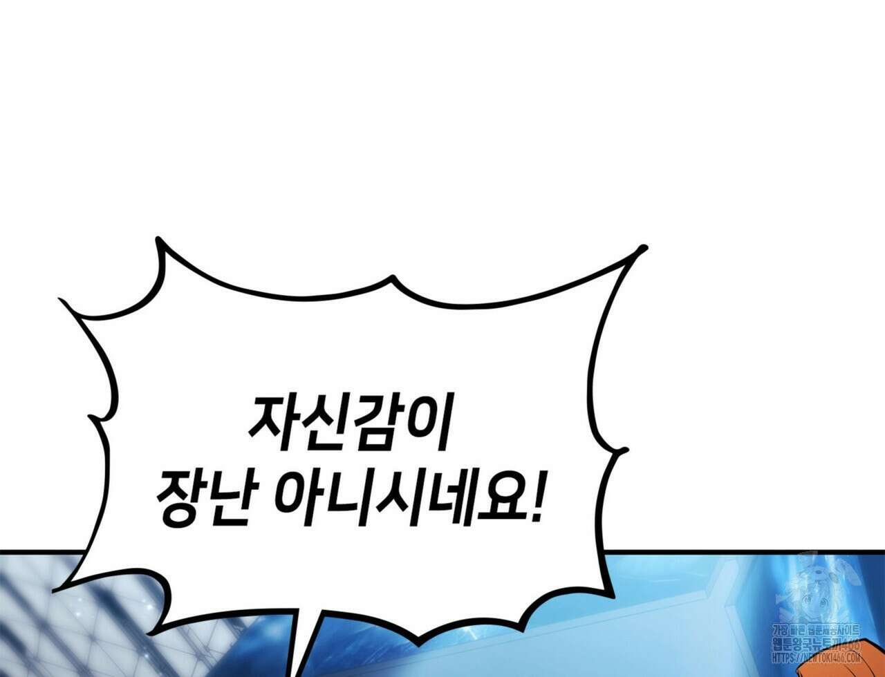 랭커의 귀환 170화 32