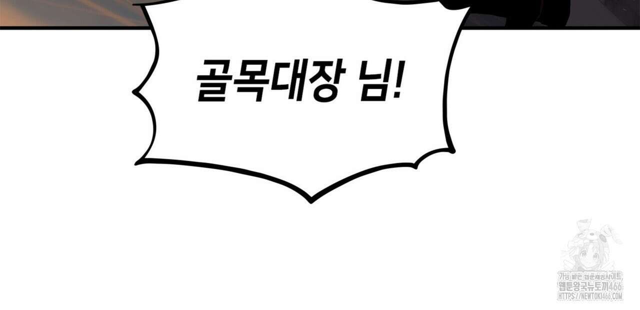 랭커의 귀환 170화 34