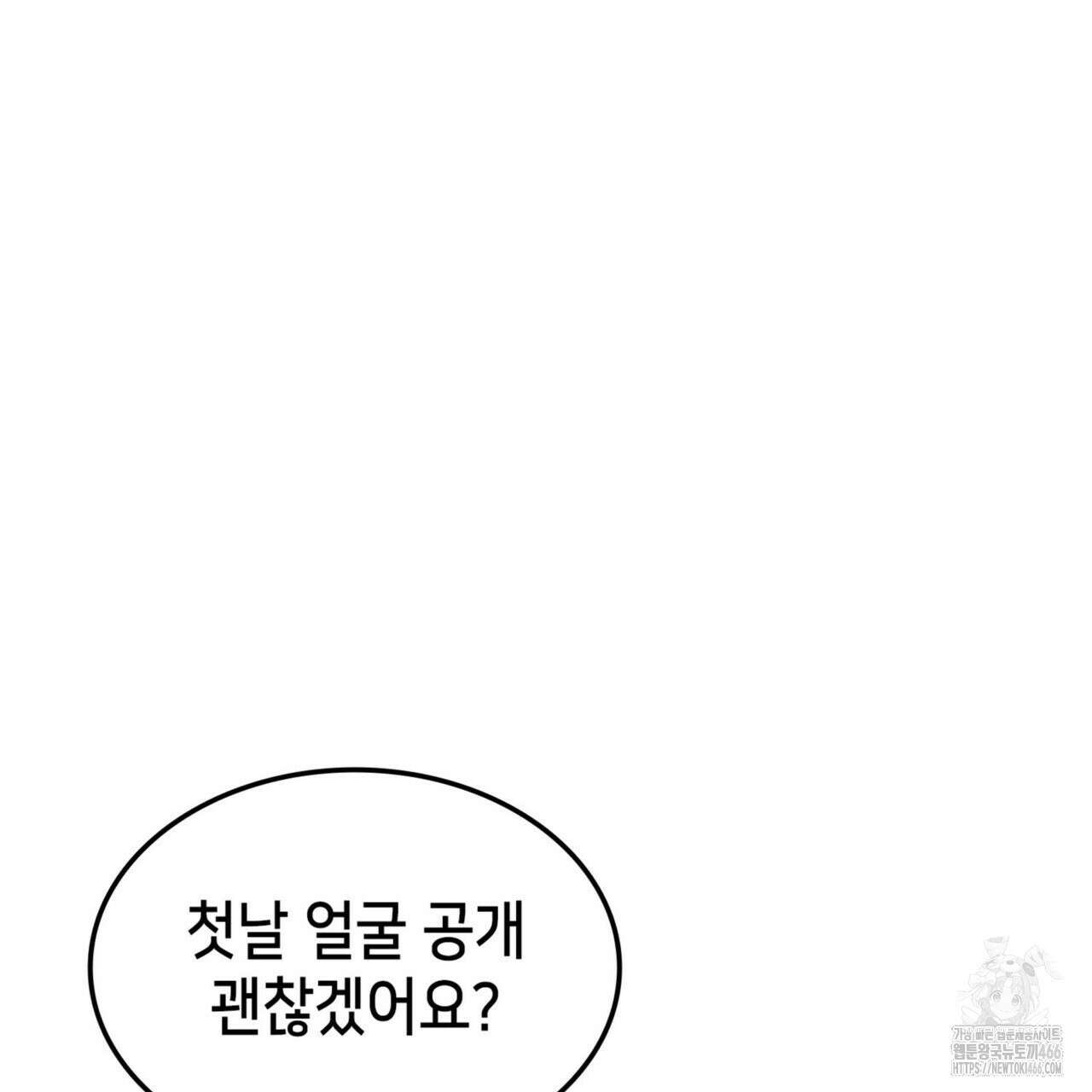 랭커의 귀환 170화 35