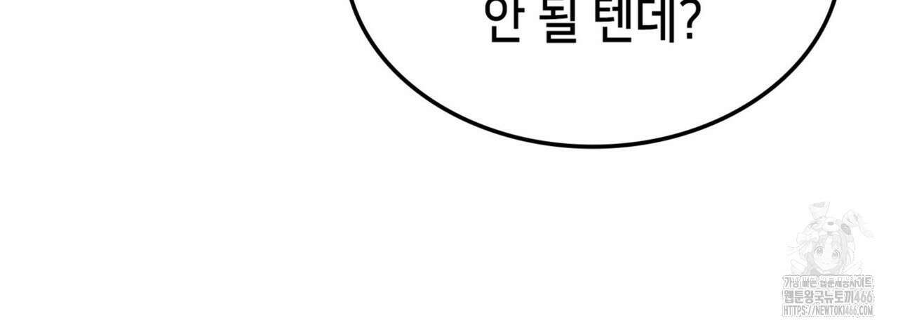 랭커의 귀환 170화 38