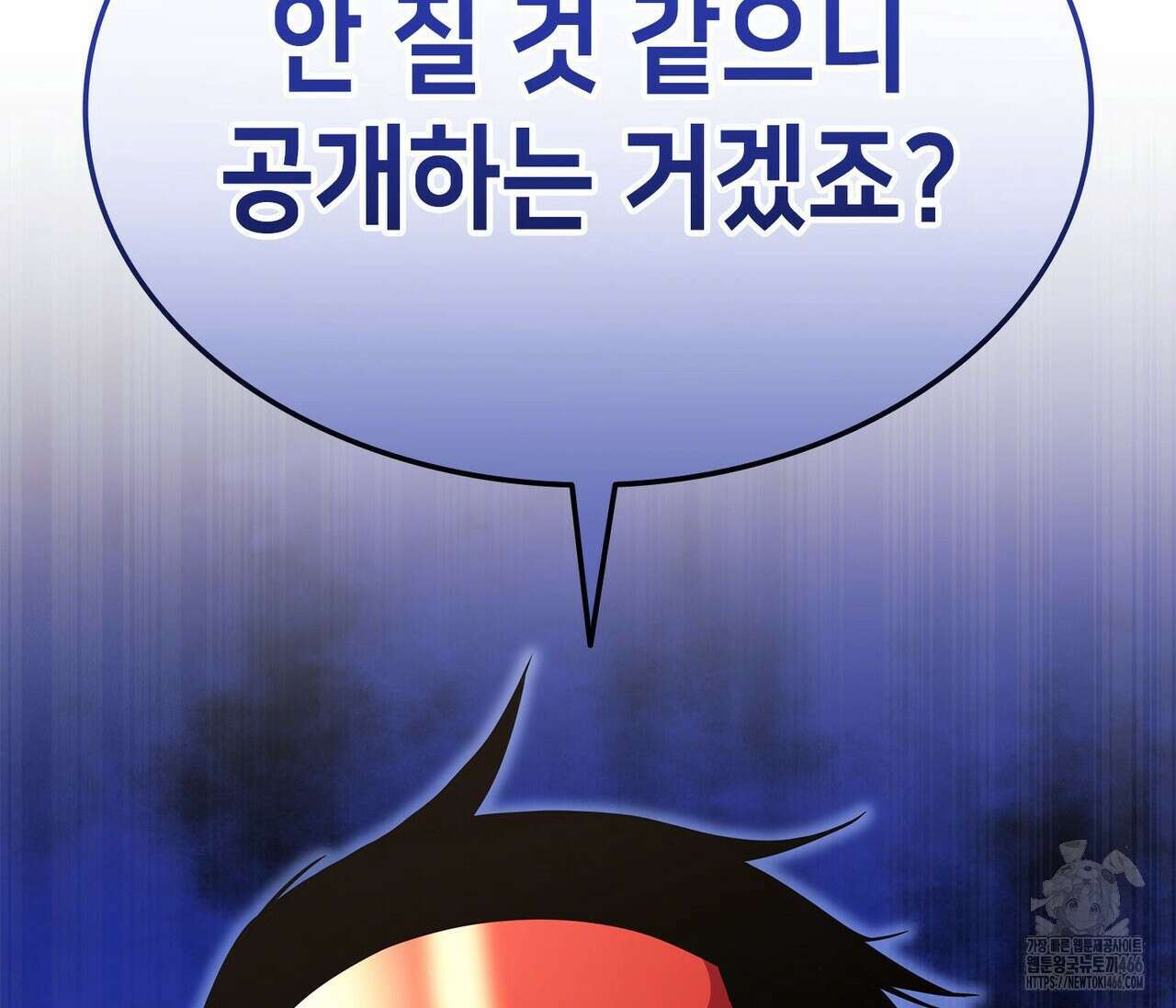 랭커의 귀환 170화 40
