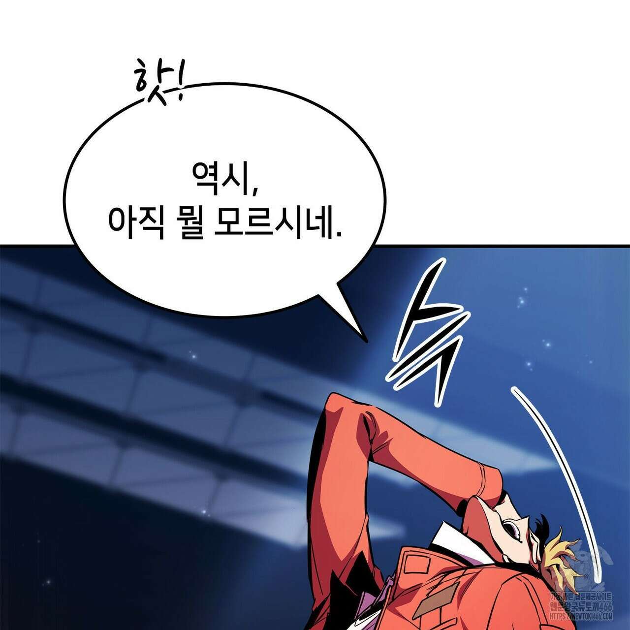 랭커의 귀환 170화 45