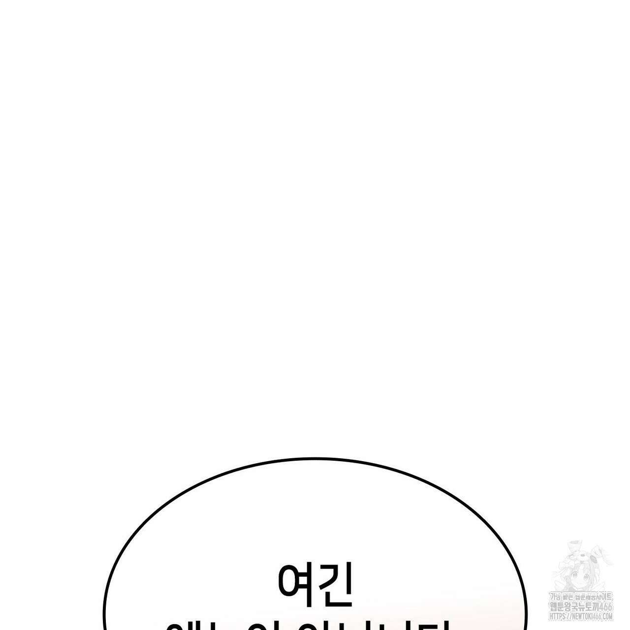 랭커의 귀환 170화 49