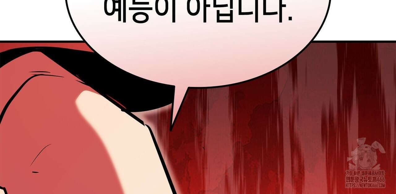 랭커의 귀환 170화 50