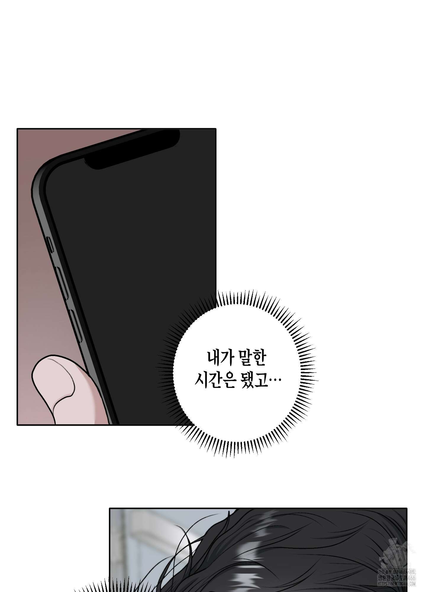 꽃이 지는 연못 37화 4