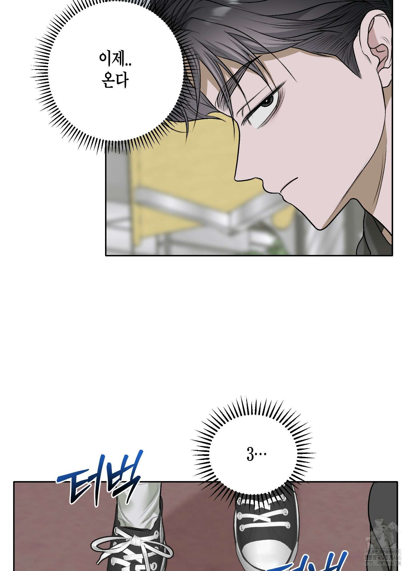 꽃이 지는 연못 37화 5