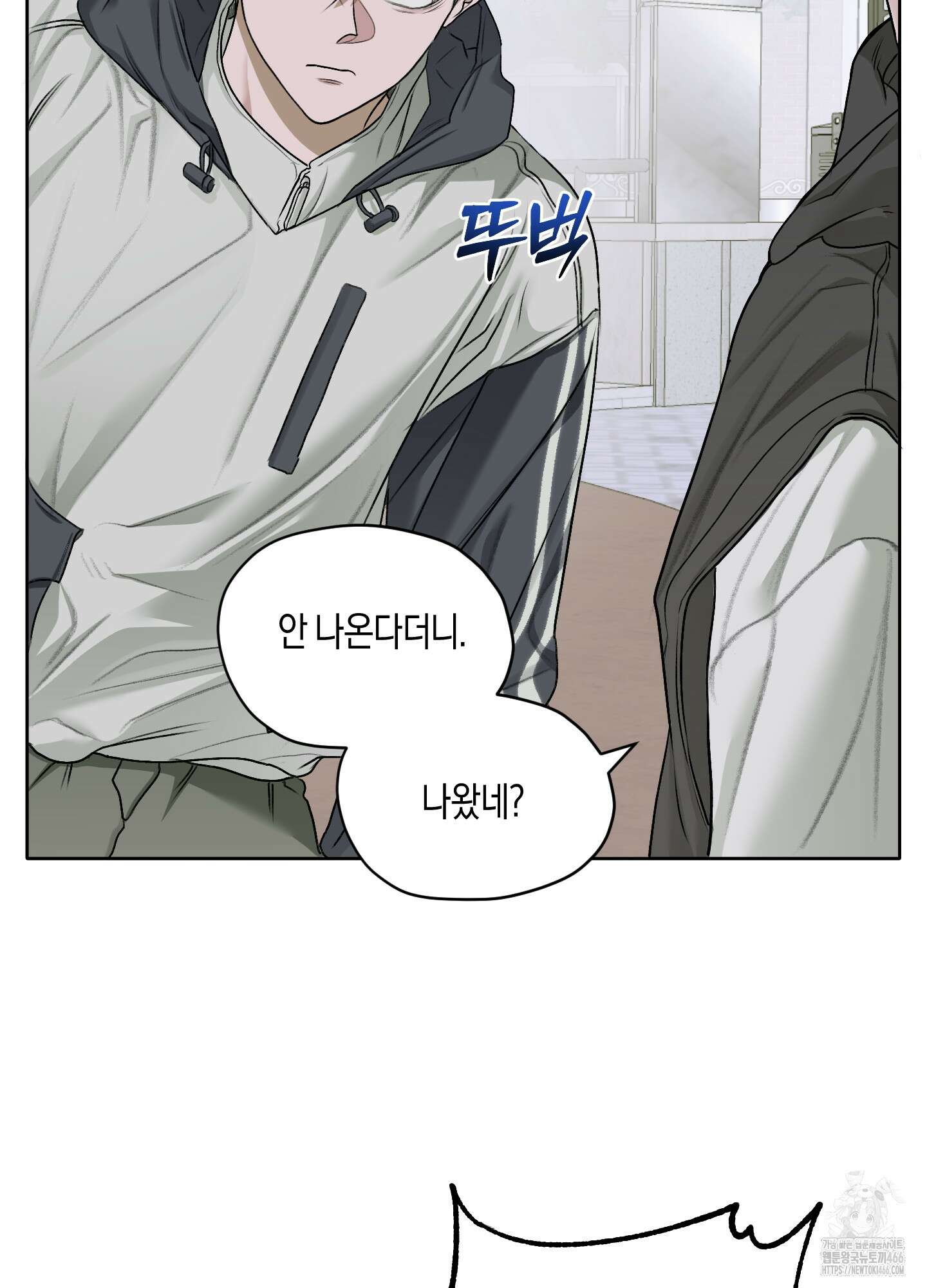 꽃이 지는 연못 37화 8