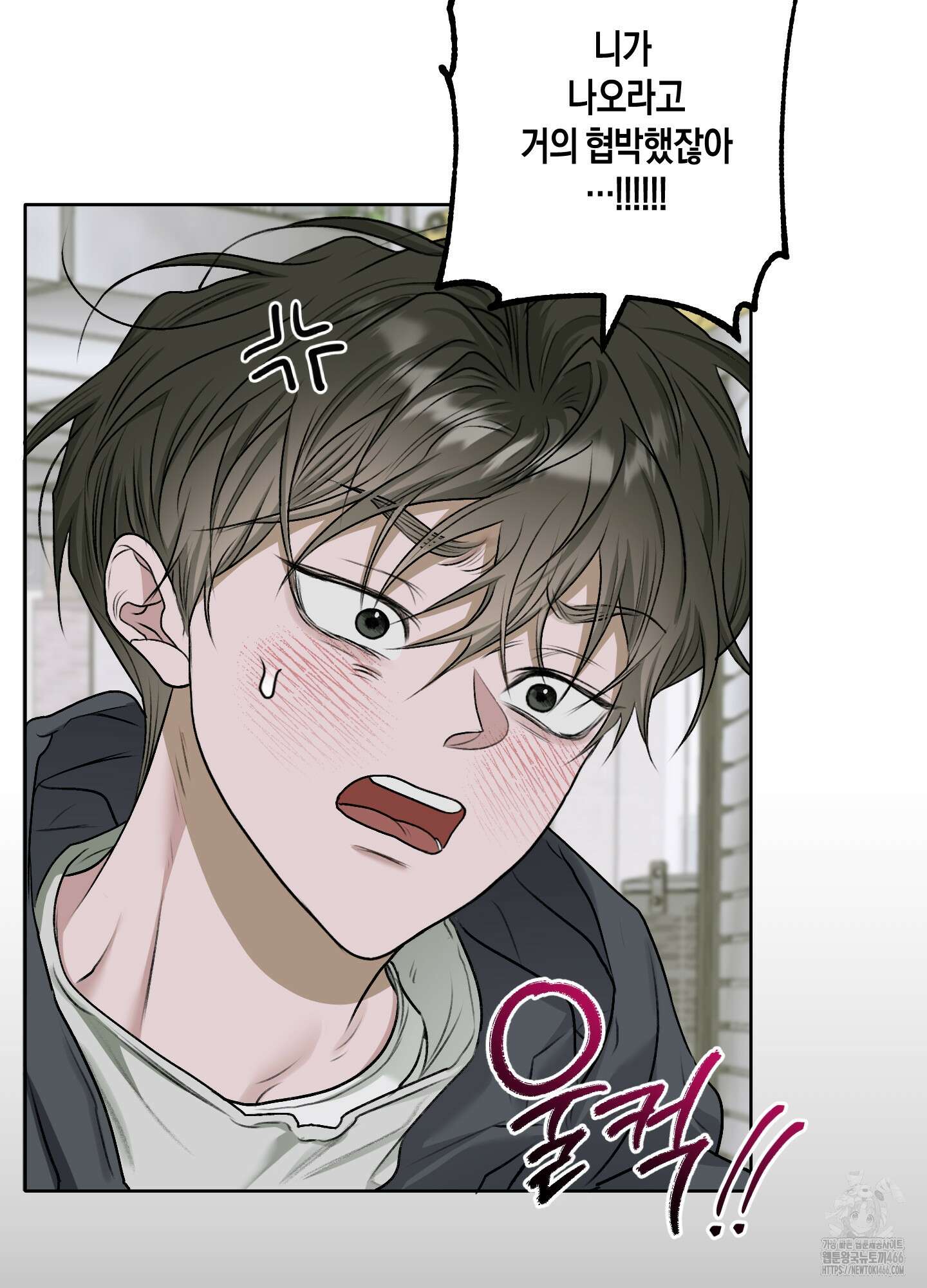 꽃이 지는 연못 37화 9