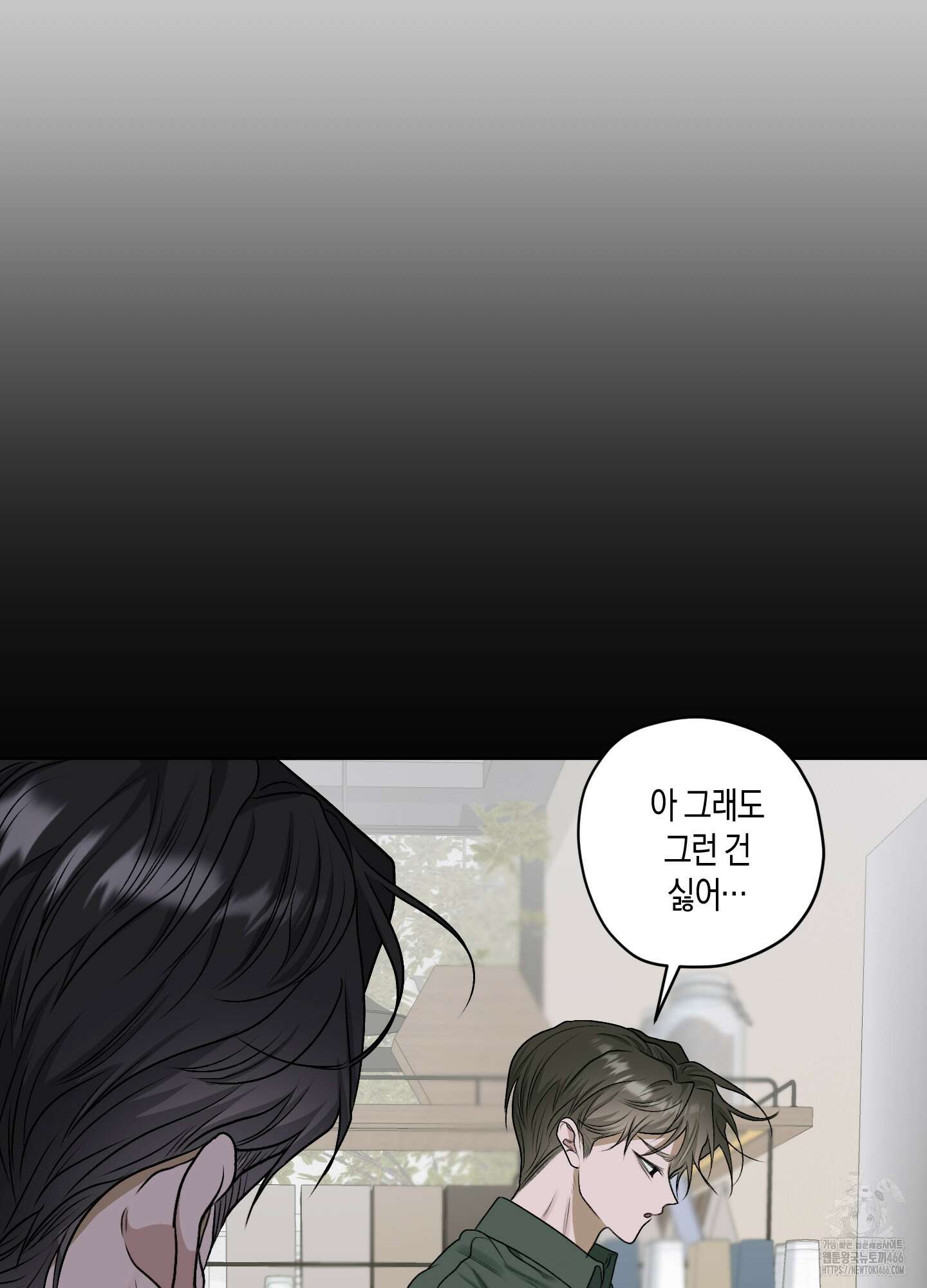 꽃이 지는 연못 37화 10