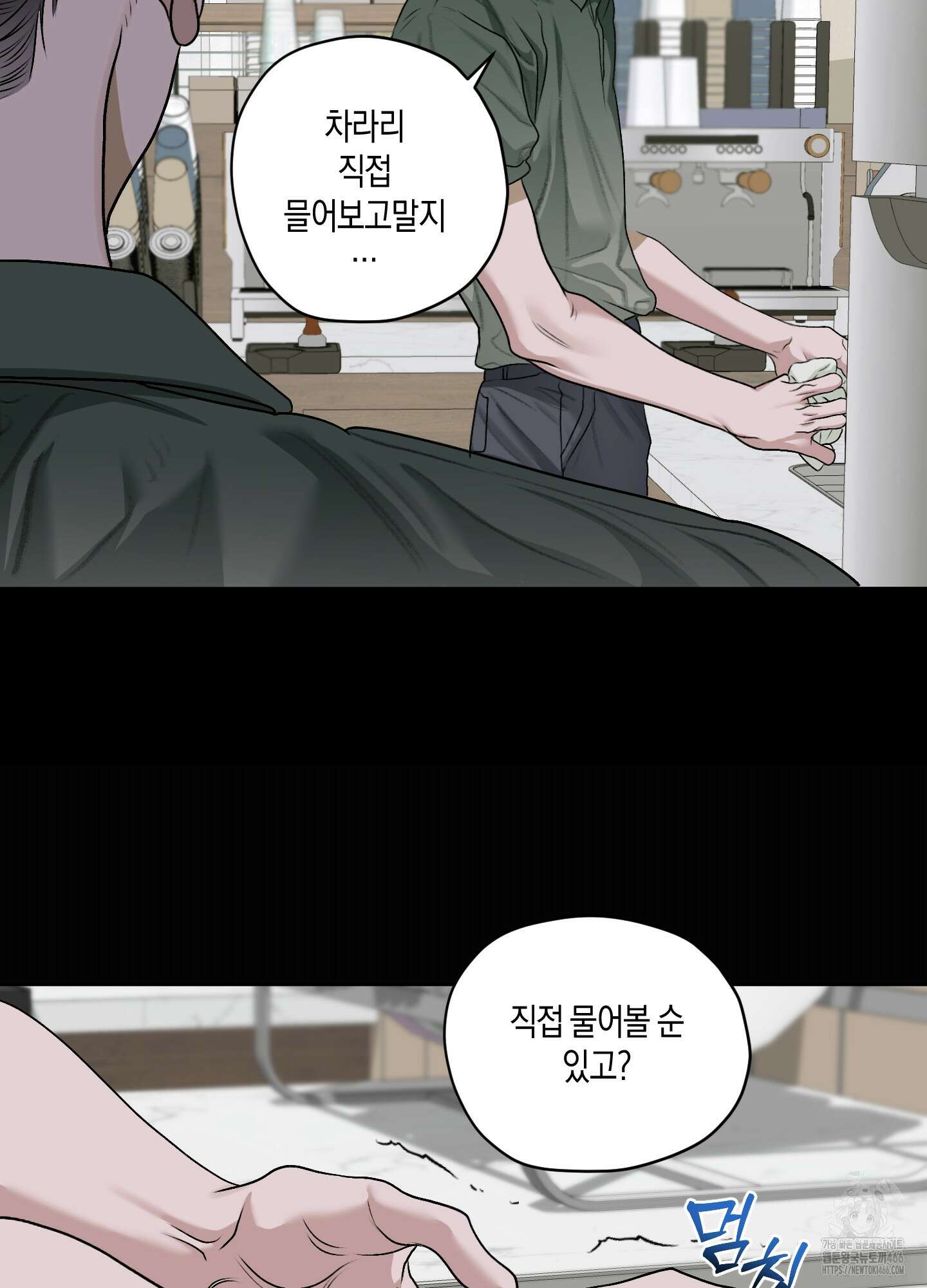 꽃이 지는 연못 37화 11