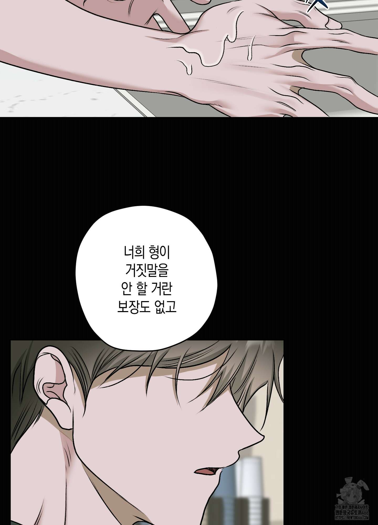 꽃이 지는 연못 37화 12