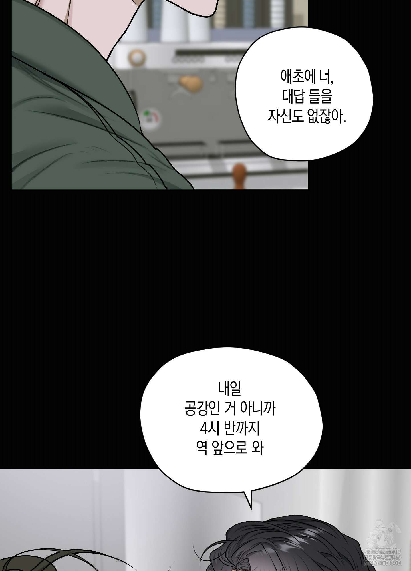 꽃이 지는 연못 37화 13