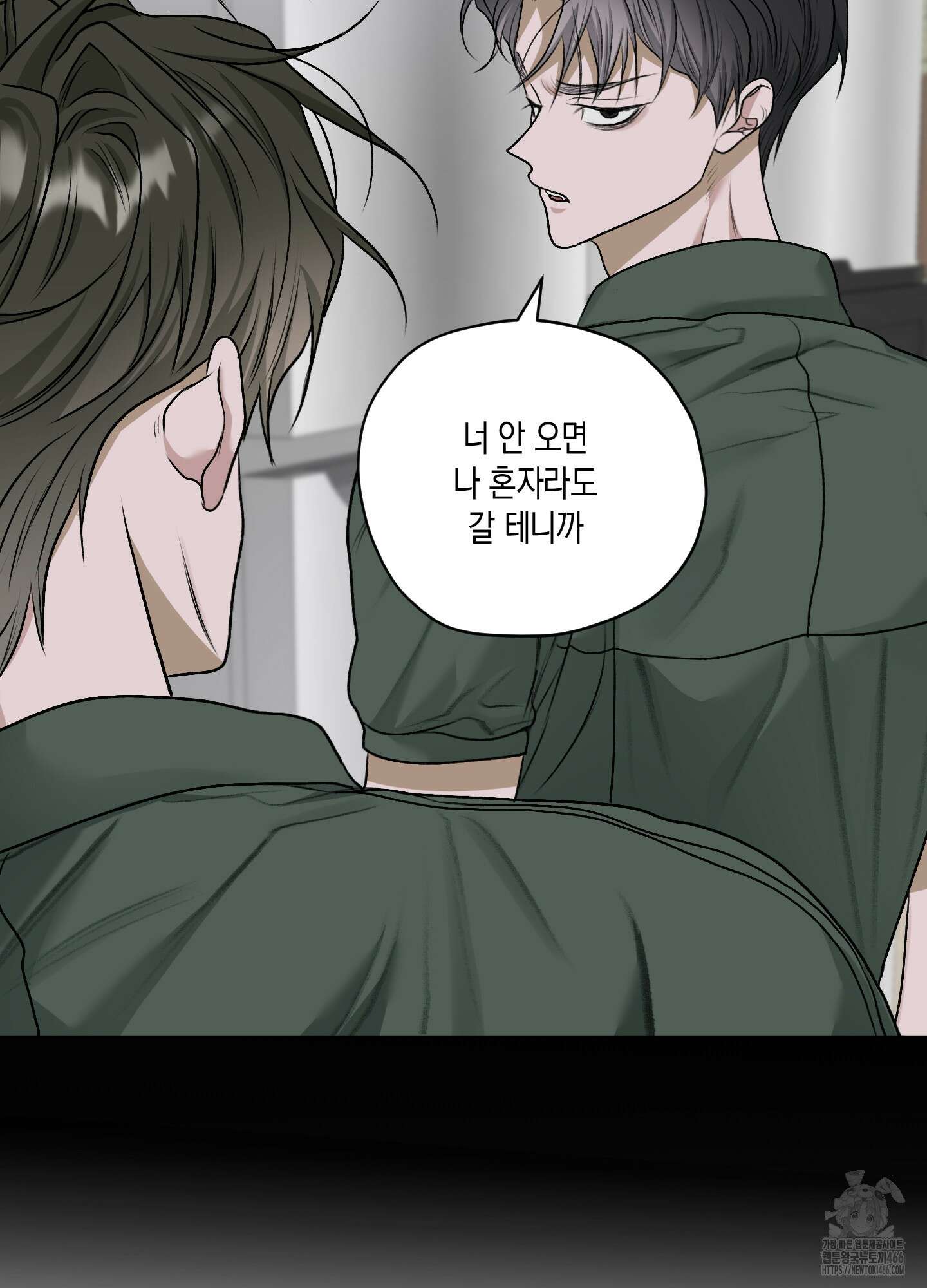 꽃이 지는 연못 37화 14