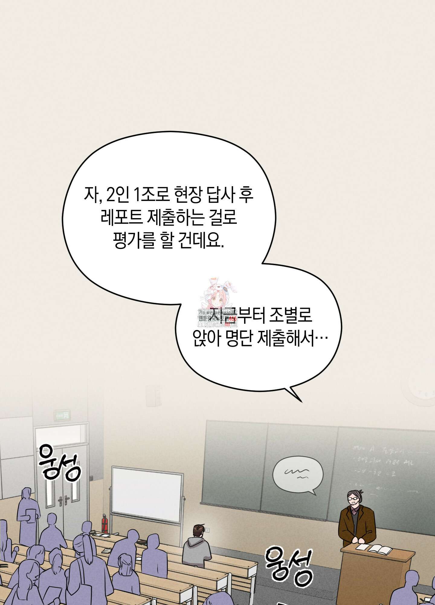 1995 청춘 레포트 19화 1