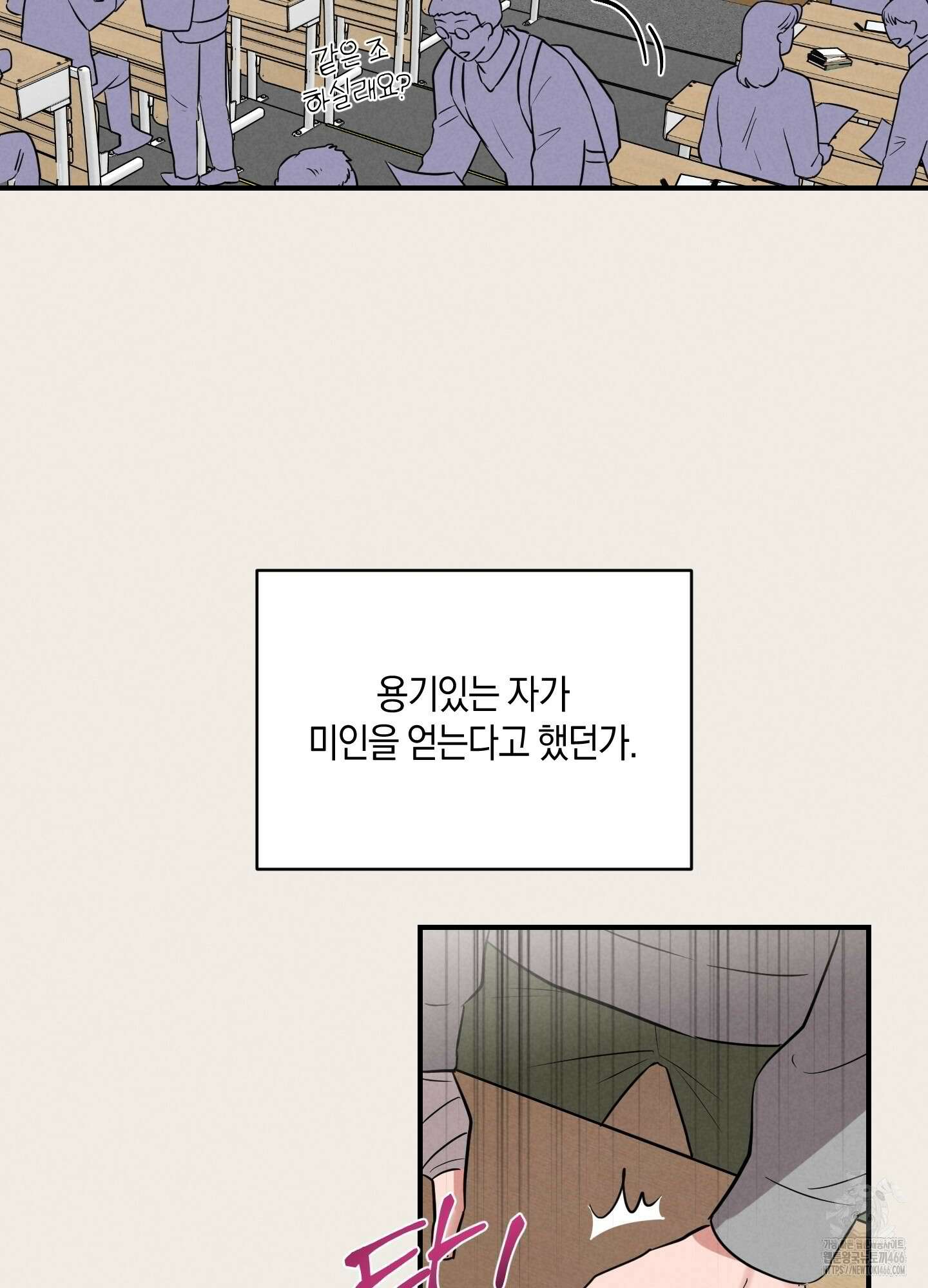 1995 청춘 레포트 19화 2