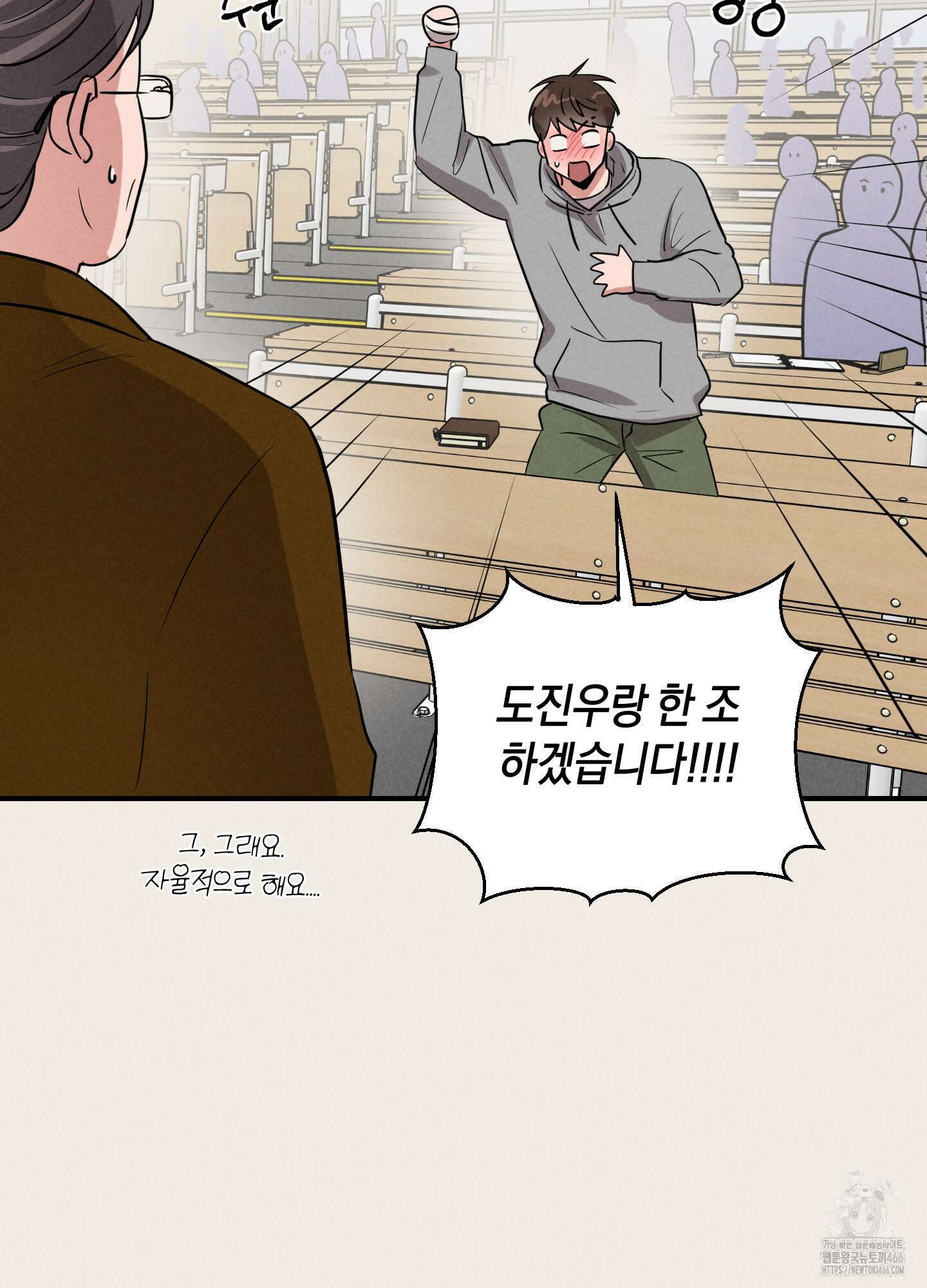 1995 청춘 레포트 19화 4
