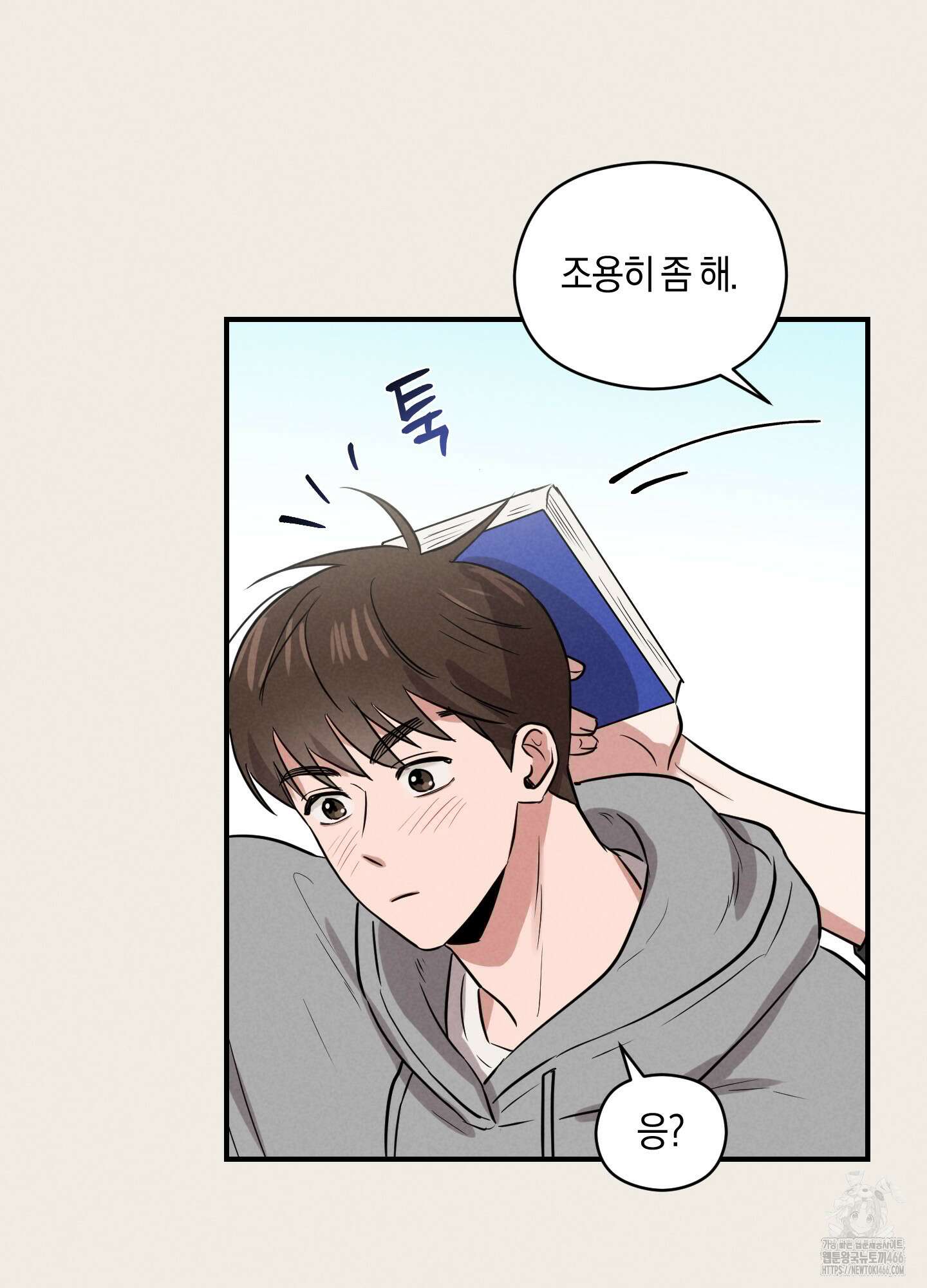 1995 청춘 레포트 19화 5