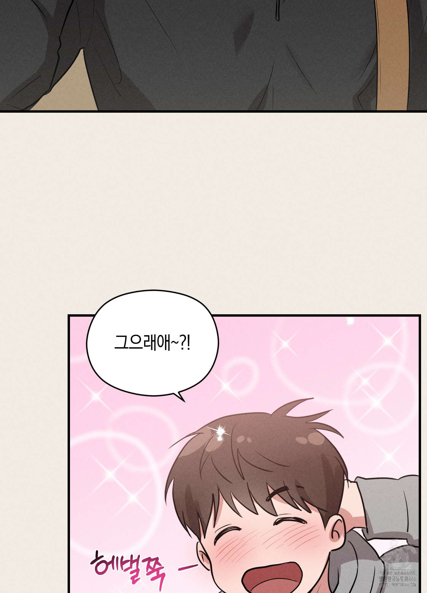 1995 청춘 레포트 19화 8