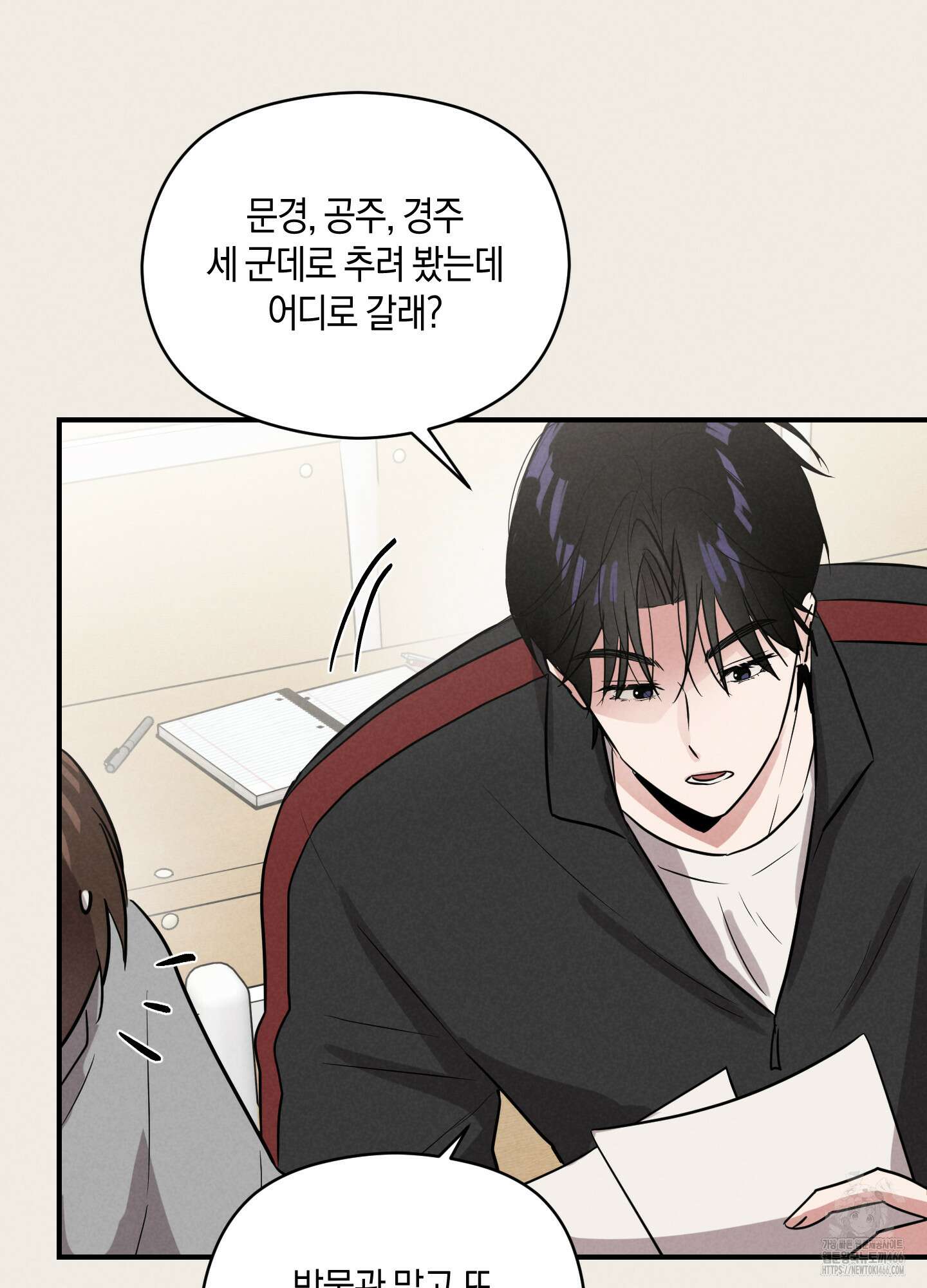 1995 청춘 레포트 19화 12