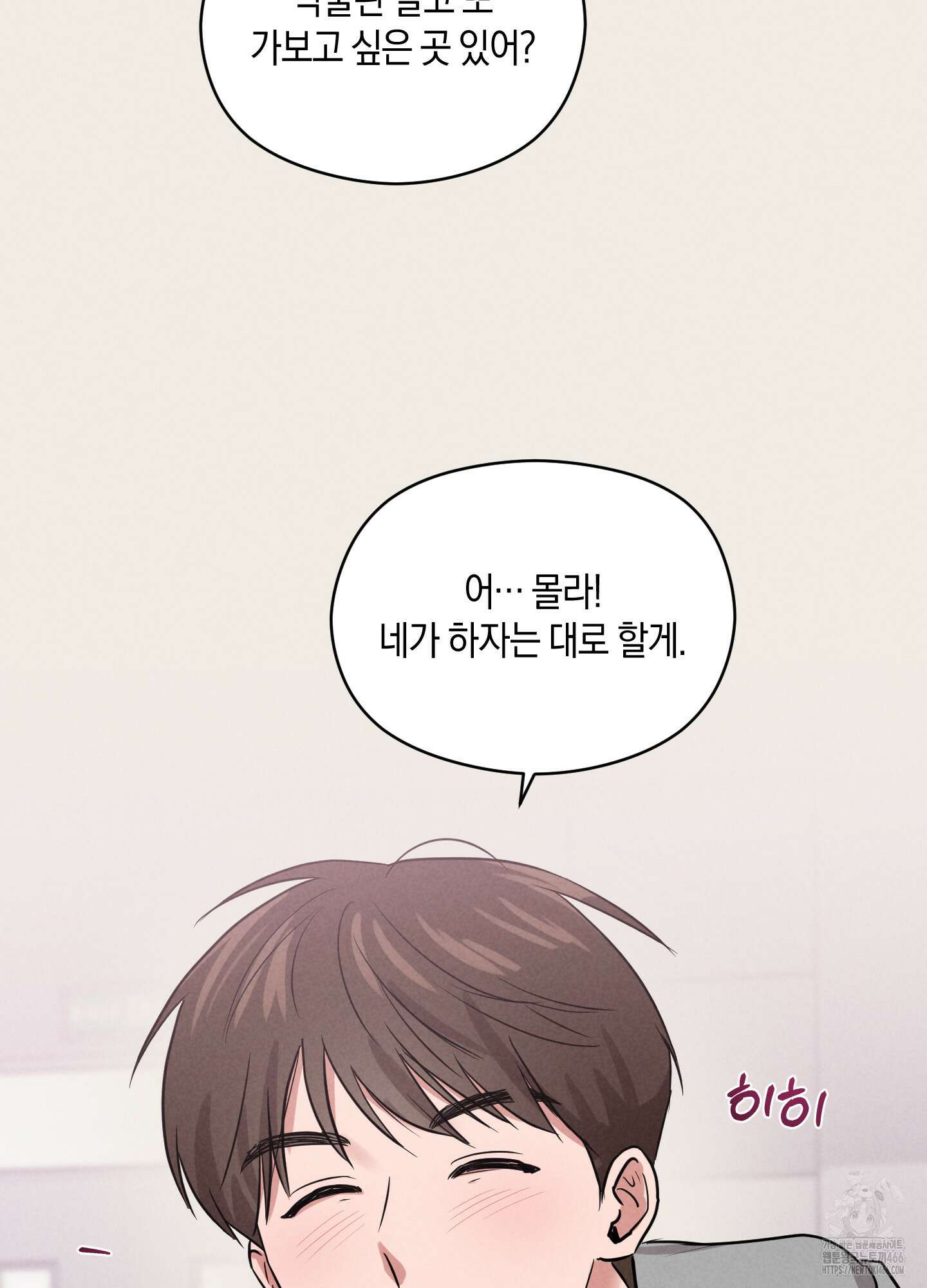 1995 청춘 레포트 19화 13