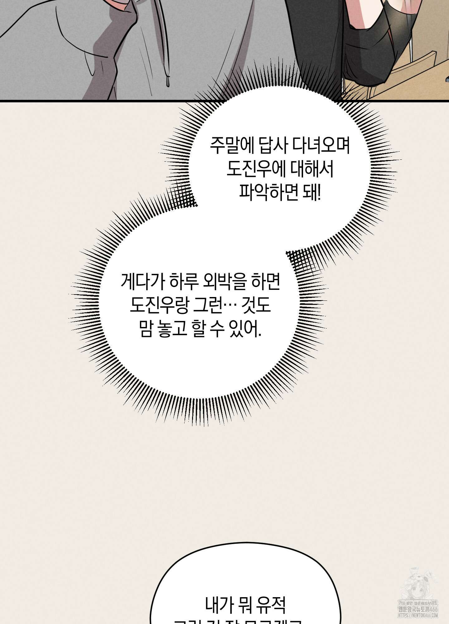 1995 청춘 레포트 19화 17