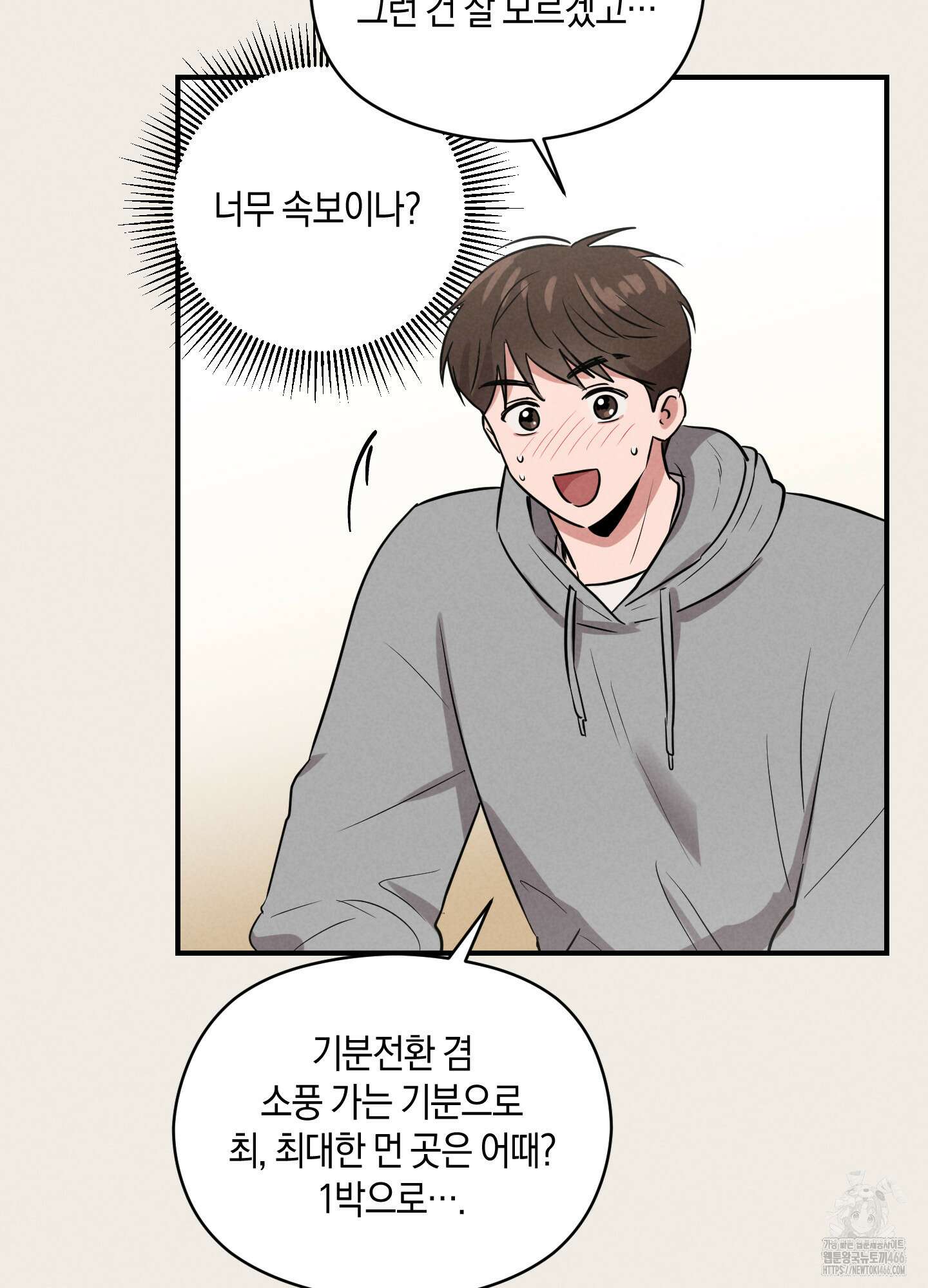 1995 청춘 레포트 19화 18
